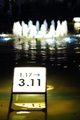 １.17→3.11