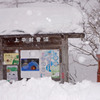 雪国