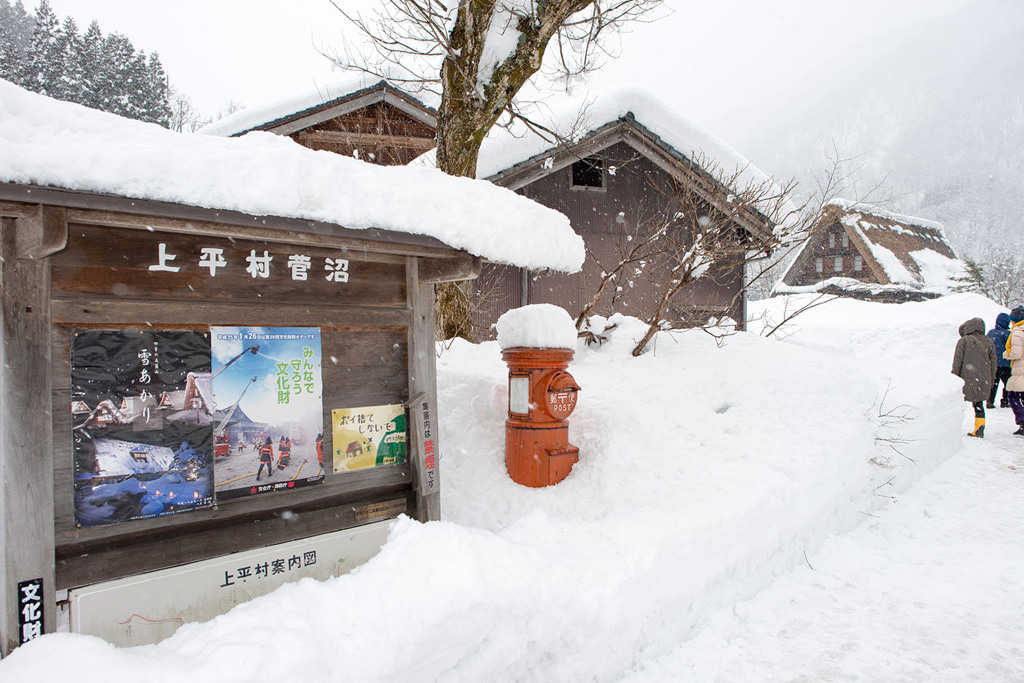 五箇山・菅沼集落より