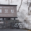 扇沢駅