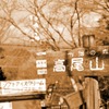 山頂