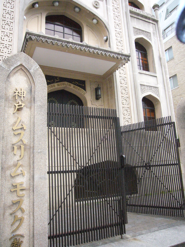 神戸にあるモスク