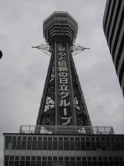 安心と信頼の新世界。