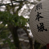 熊本城