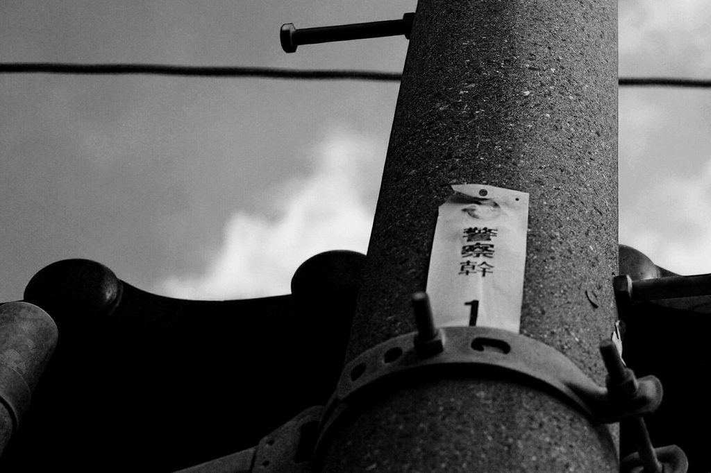 けいさつかん？