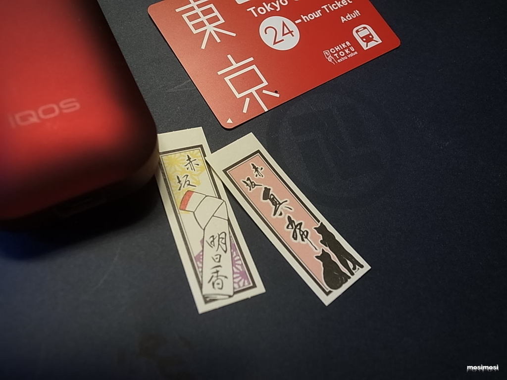 赤坂の夜