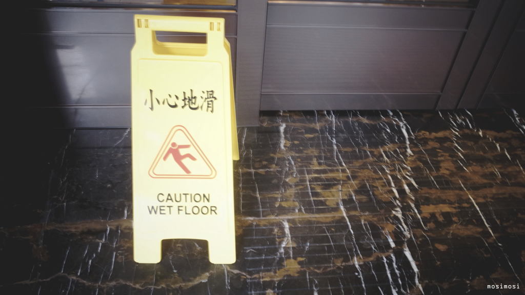 TPE  #小心地滑