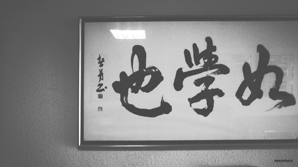 学び