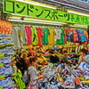 運動服好きの宝の山