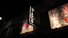 看板