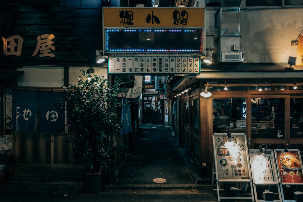 横浜 狸小路
