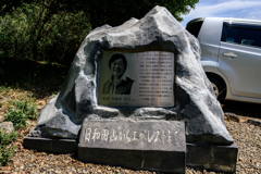 日和田山登山口 田部井淳子顕彰碑