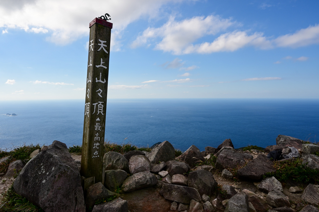 神津島 天上山