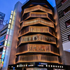 新宿 安与ビル
