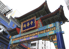 中華街（玄武門）