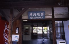 伊予の鉄道