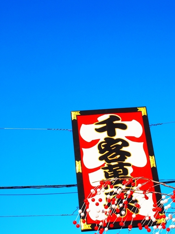 浅草
