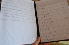 トルコ人の限界〜日本語ムズカシイ