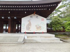 奈良 橿原神宮にて