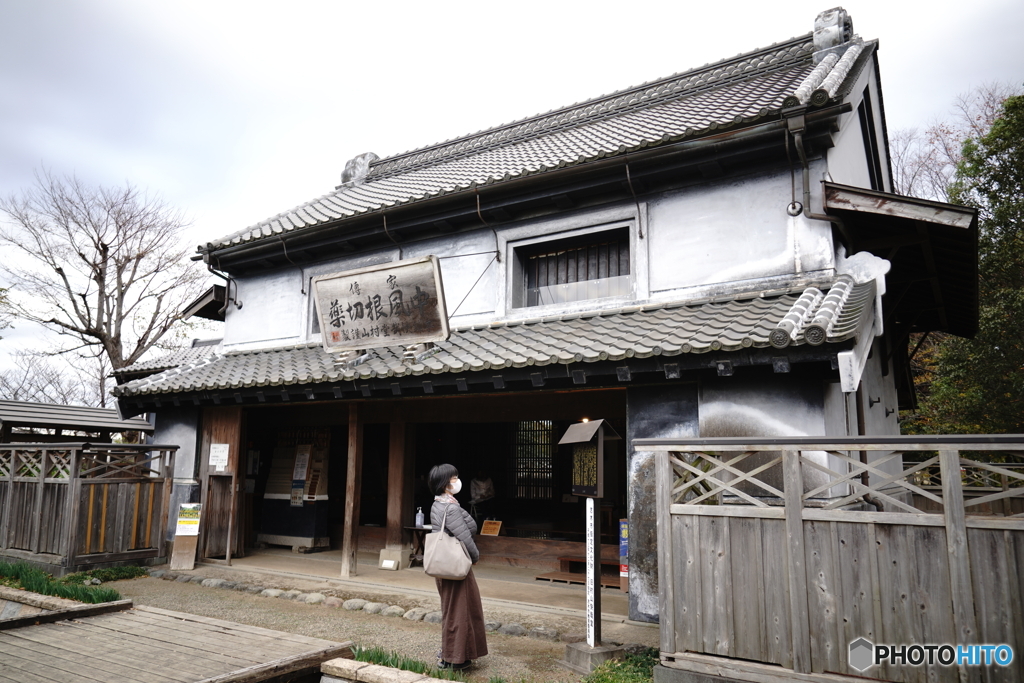 旧村山快哉堂 志木市指定有形文化財