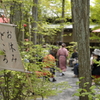 休憩