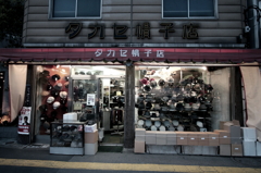 これ一筋