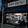 ずっとこの街で
