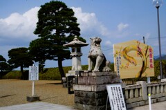 護国神社