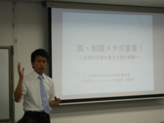 佐藤理事長講演会＠沖縄