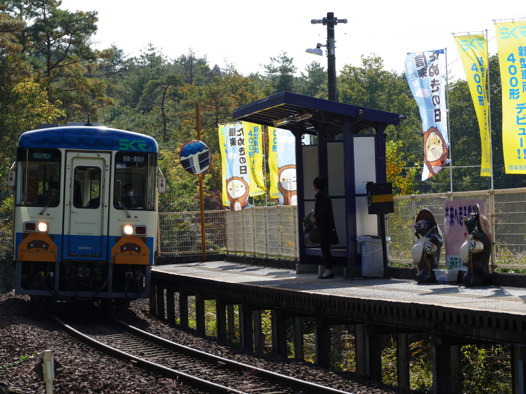 狸が見守る駅・・・。