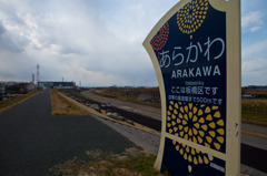 Billboard Of Arakawa Idabashi City