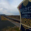 Billboard Of Arakawa Idabashi City