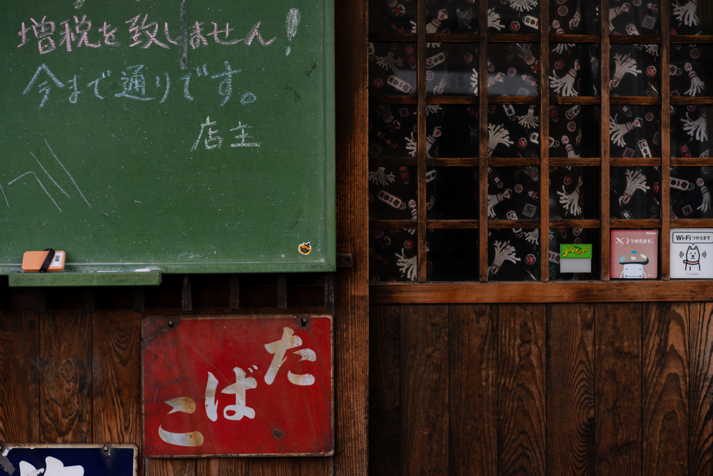 walk in Morioka