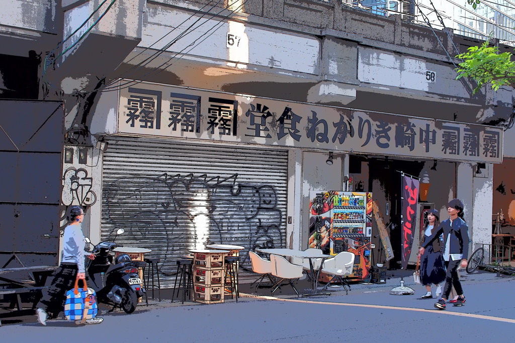 堂食ねがりき