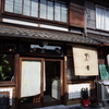 再生