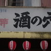 deepな場所
