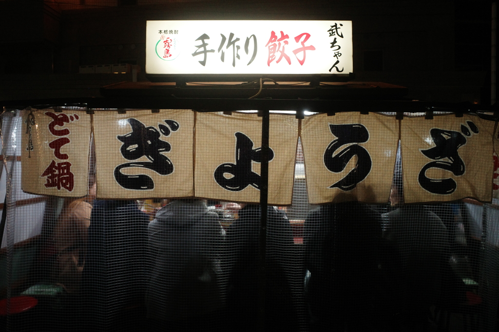 冬は屋台