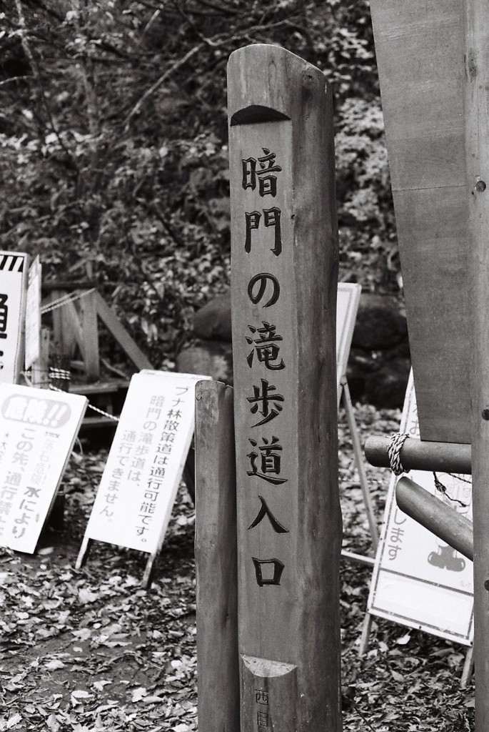 青森