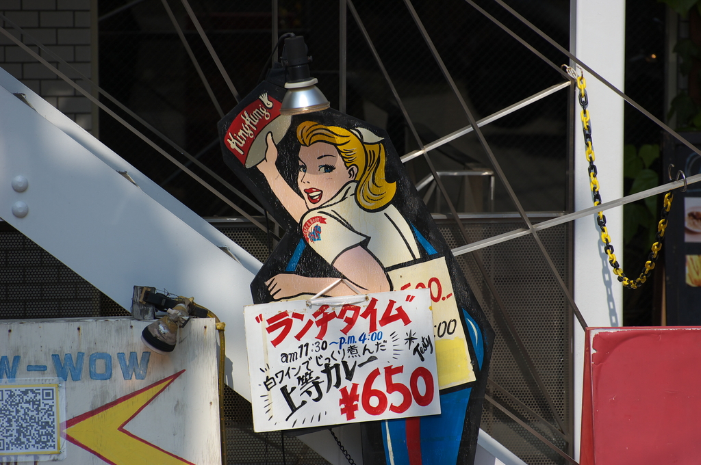 お昼よ～！