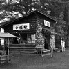 懐かしの幸福駅