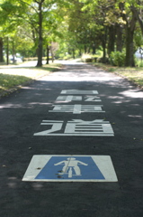 この先自転車優先