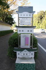 忍城へ12 BUS STOP