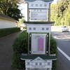 忍城へ12 BUS STOP