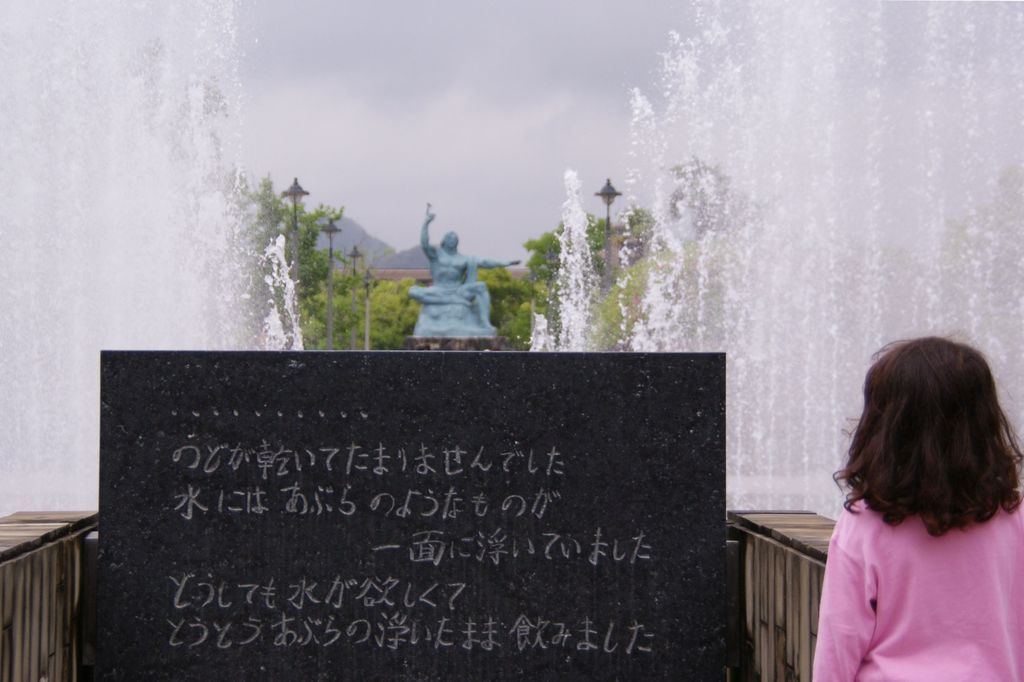 平和