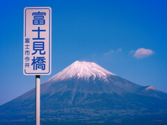 名に恥じない