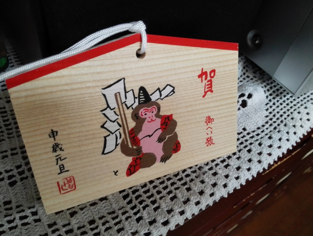 絵馬