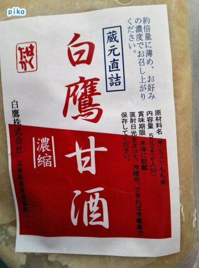 白鷹甘酒