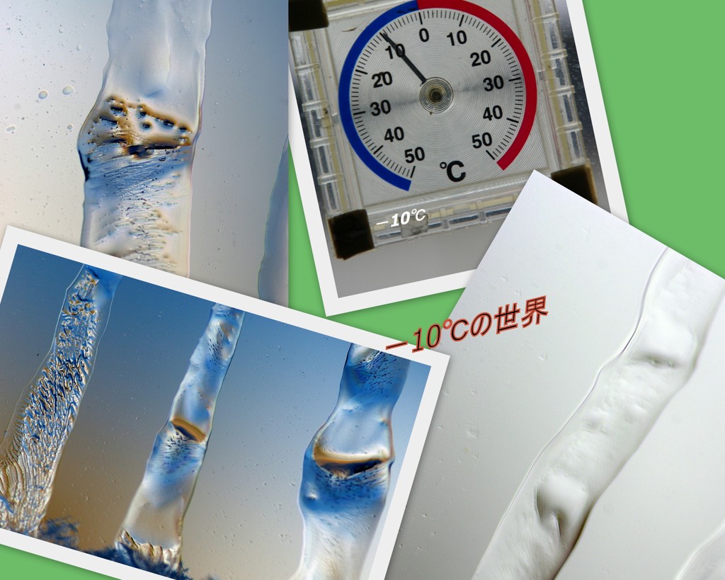 氷柱
