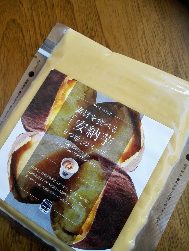 スープストックトーキョー