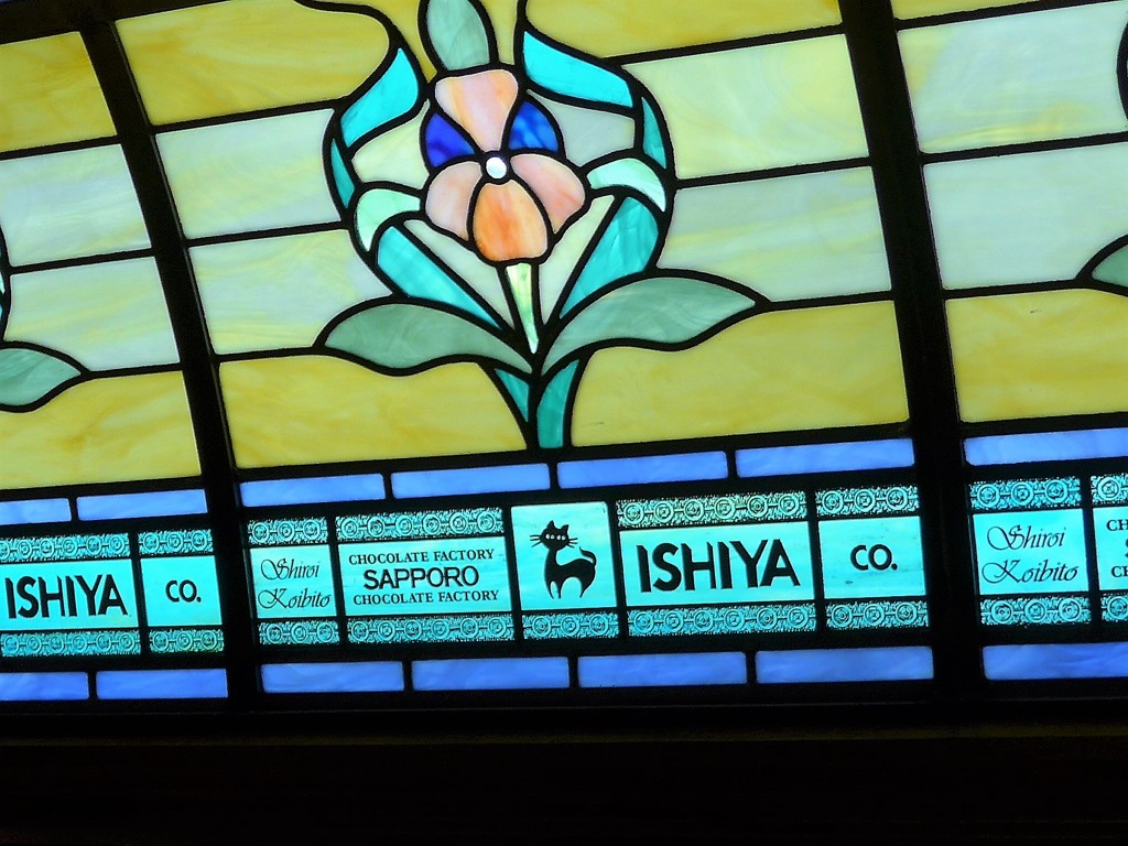 石屋製菓